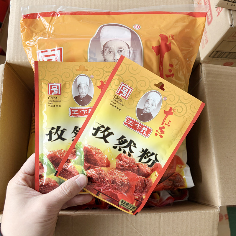 王守义孜然粉35g王守義十三香烧烤汤面调料增香提升口感整箱批发