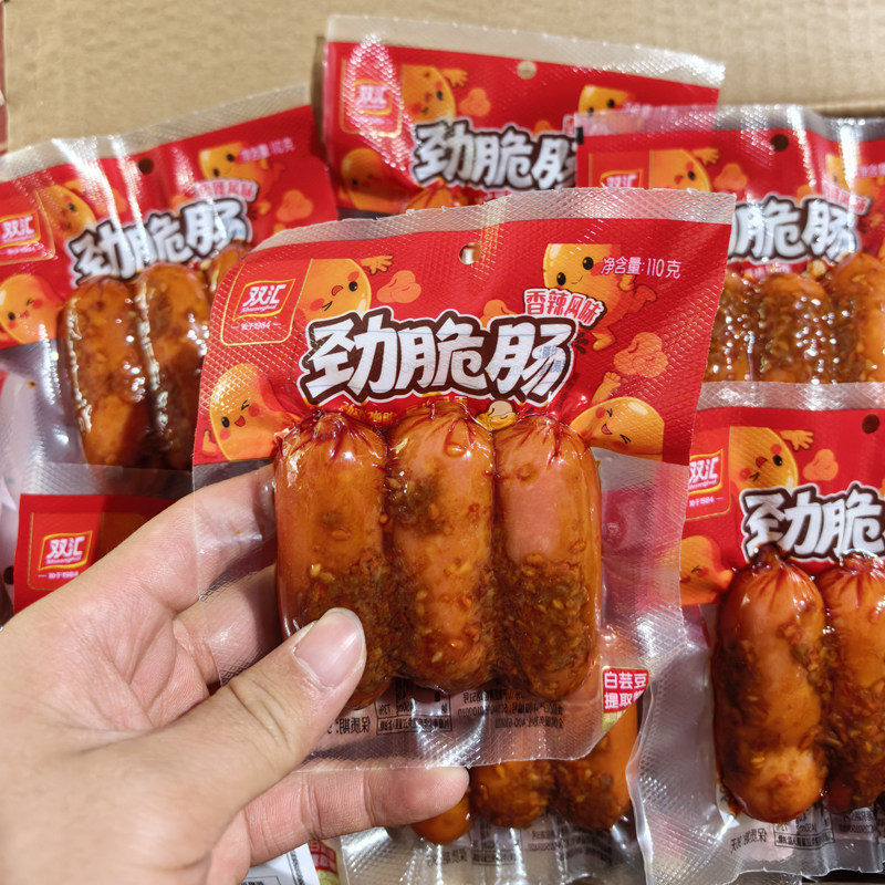 双汇劲脆肠110g即食香辣风味脆皮火腿肠休闲零食小吃炒菜整箱批发