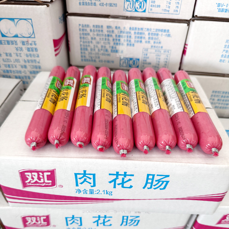 双汇火腿肠肉花肠70g*30支整箱批发即食香肠零食小吃炒饭火锅配餐