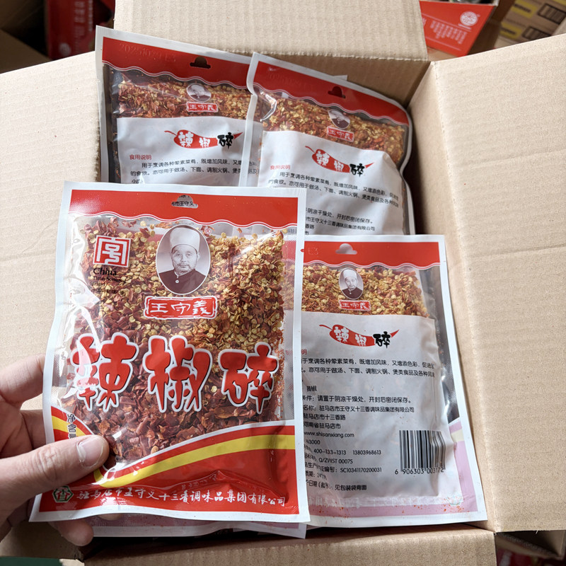 王守义辣椒碎50g家用炒菜香辣佐料烧烤蘸料火锅麻辣烫调味料批发