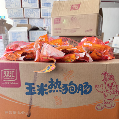 双汇玉米热狗肠40g*160支整箱批发 即食香肠休闲零食小吃露营出游