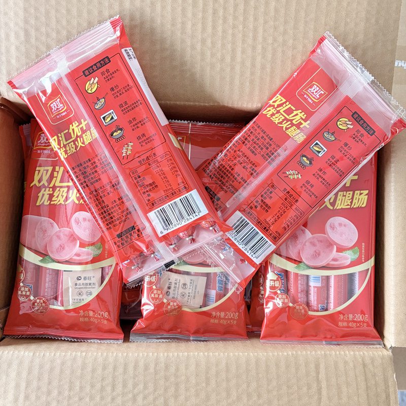 双汇优+优级火腿肠200g即食香肠休闲零食小吃泡面烧烤炒菜整箱批