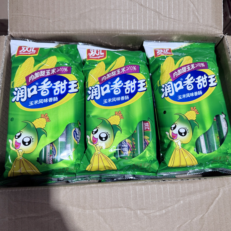 双汇火腿肠玉米香肠润口香甜王500g*10袋整箱批发 休闲零食小吃
