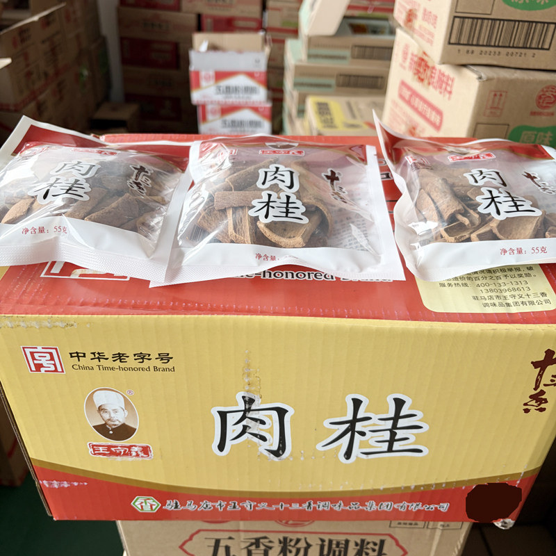 王守义肉桂55g*30包整箱批发桂皮炒菜炖煮卤肉干货香料调味料增香