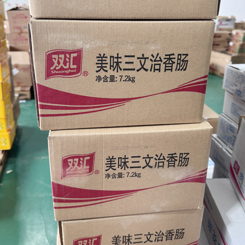 双美味三文治香肠1.8kg超大支
