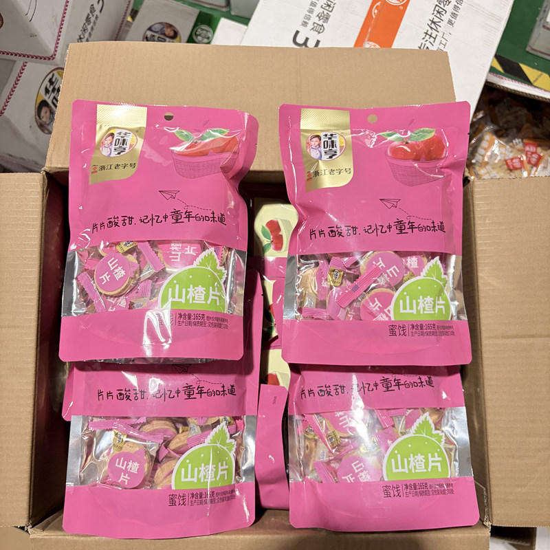 华味亨山楂片165g开胃酸甜办公室休闲零食小吃蜜饯山楂卷童年味道