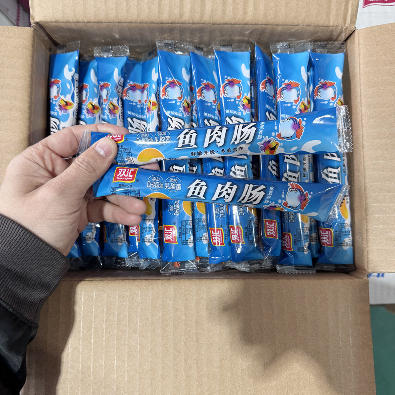 双汇鱼肉肠35g即食休闲零香肠