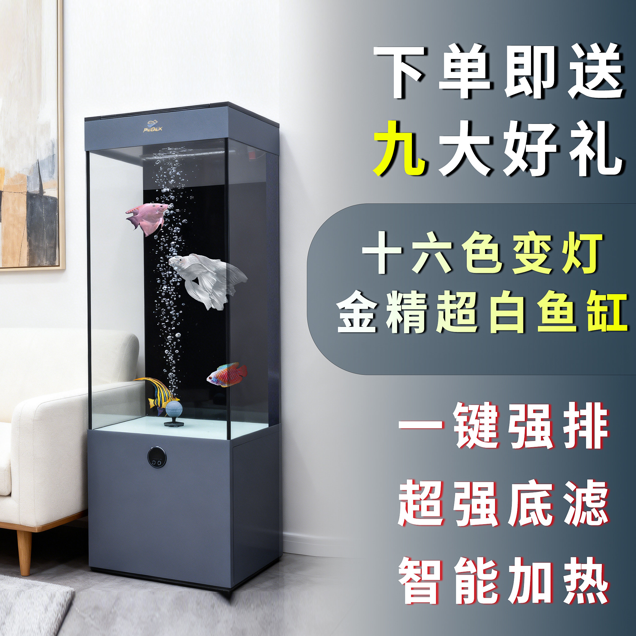 客厅2026新款家用落地静音超白玻璃立式方形底滤水族箱底柜鱼缸