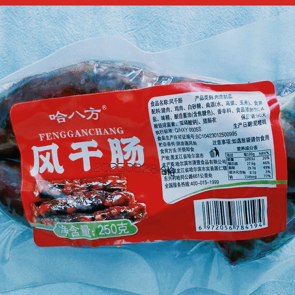哈潇壹哈八方风干肠哈尔滨特产东北特产传统老式口味下酒菜