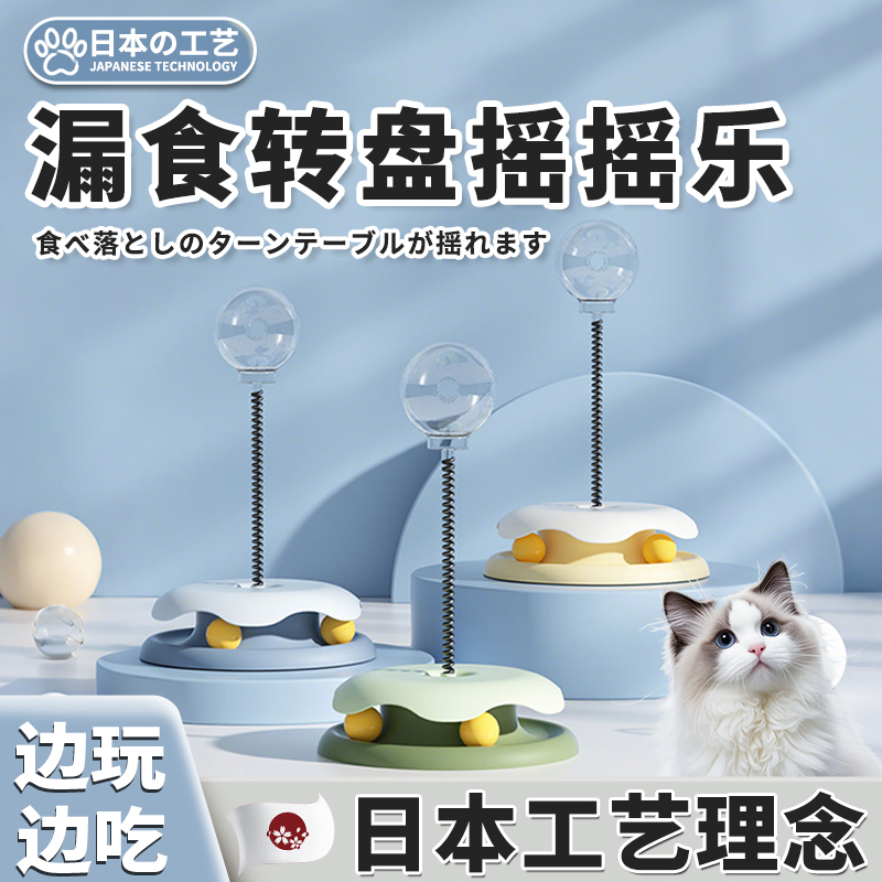 【漏食转盘】喵猫玩具狗狗自嗨解闷猫猫猫玩具逗猫棒冻干球猫咪用