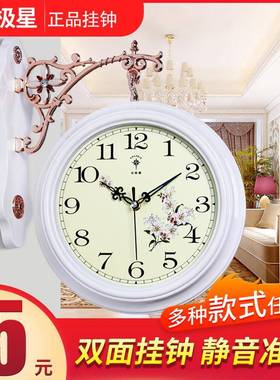 B欧式双面P钟客厅大号两面挂UPR钟音静创意石时钟现代英钟表挂电
