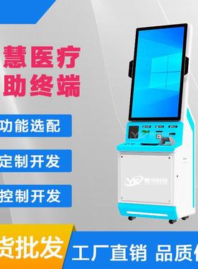 3医2寸43寸区疗挂号缴助费景售票YK-YL003取单机自报告打印自助服