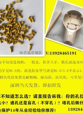 耐酸耐高温堵盲螺牙孔M2阳橡极氧化JDR胶4塞M3胶塞M1.氟橡胶塞碱