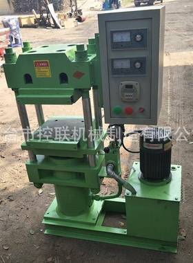 橡胶原四柱平板硫平化机LHT胶40吨热压硫化化机板硫机