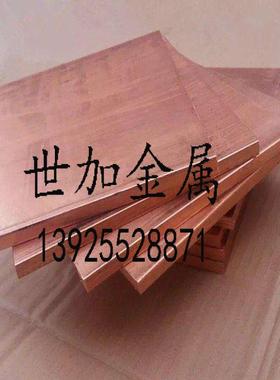 厂家AVN专业生产T迎2紫铜厚12板mm厂家可工加镀锡紫铜板欢选购