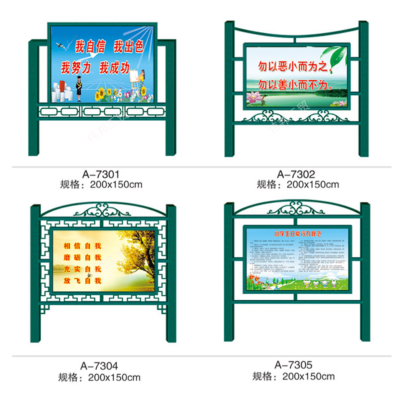 户外铁艺烤漆宣传牌创建文明城市公益广告L牌核心价值观标牌公告