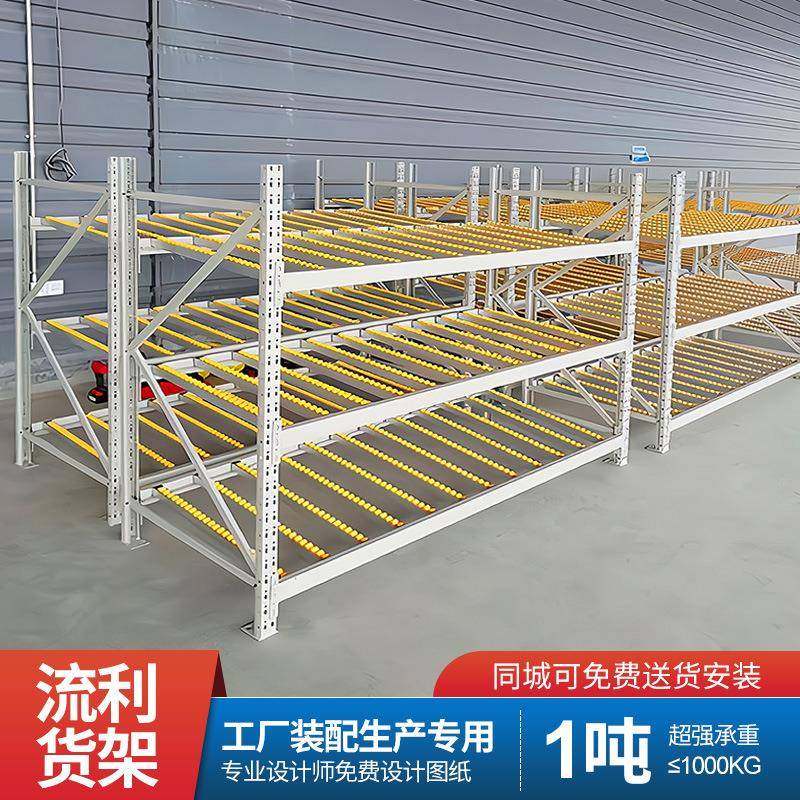 东莞流利货架583车间物料配利拣区滚动式置物货分架精益装管流条,商业/办公家具,仓储货架,淘宝优惠券,粉丝福利购,淘宝优惠卷