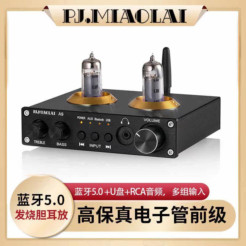 A9发烧电子管胆前级HiFi