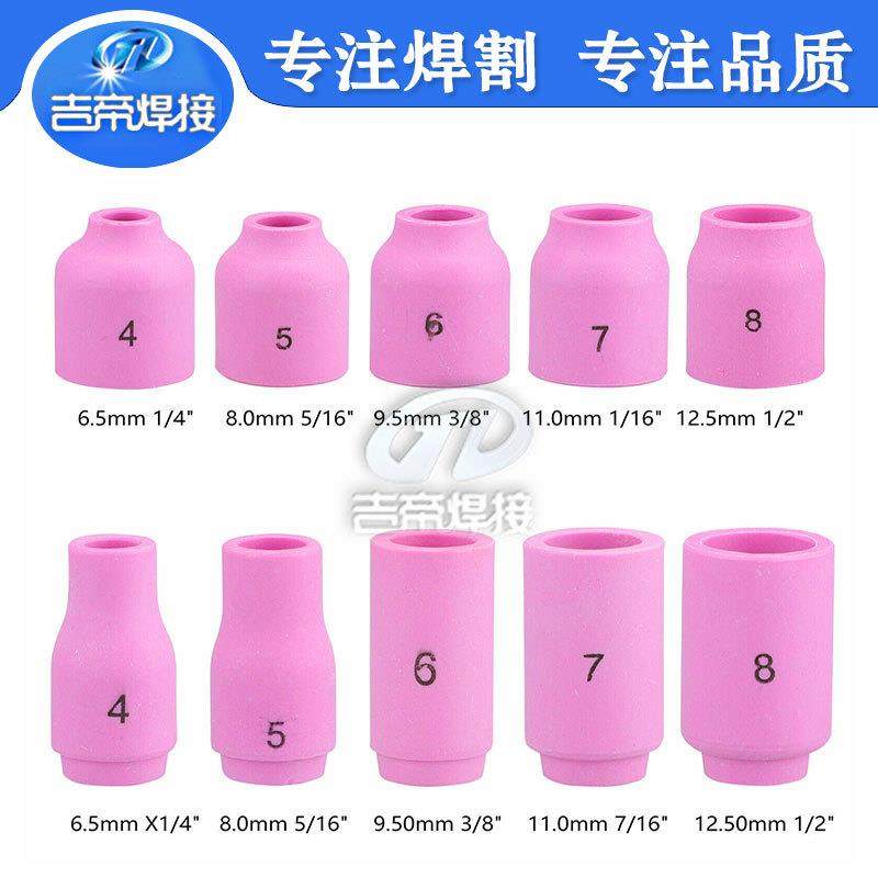 55PCST2IG氩弧焊枪649配件WP71/18/配件套装6PREXY耐高温玻璃杯