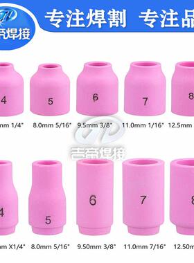 55PCST2IG氩弧焊枪649配件WP71/18/配件套装6PREXY耐高温玻璃杯