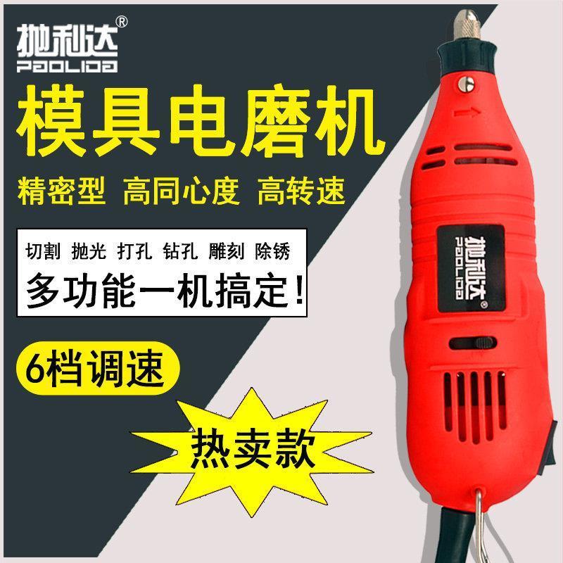 小电磨机小型模具抛光机