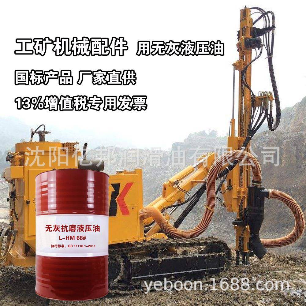 HM6液8油#液压剪钳压油沈阳滑厂家盘锦葫芦岛大L-HM68#连地润区直