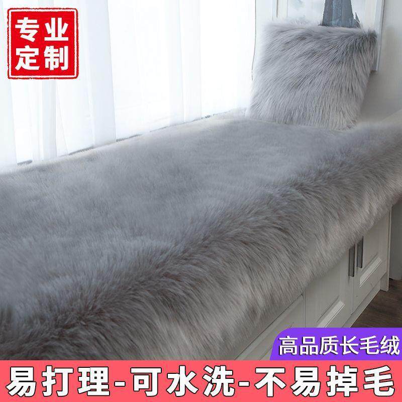 毛绒新少女感2025阳台榻榻J345米款垫子飘窗垫窗台i垫ns长风,居家布艺,飘窗垫,淘宝优惠券,粉丝福利购,淘宝优惠卷