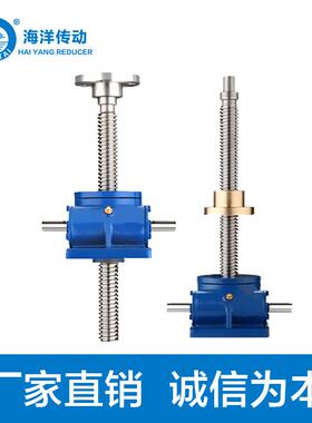 SW丝L杆升降机螺珠旋滚丝杠降机构SWL5蜗升轮平台厂家发货减速机