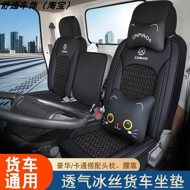 福田欧马可s3s1奥铃捷运速运货车全包座套CITS/CTX/TX四季通用坐