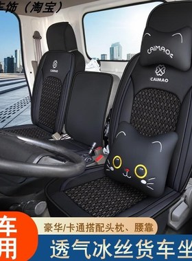 福田欧马可s3s1奥铃捷运速运货车全包座套CITS/CTX/TX四季通用坐