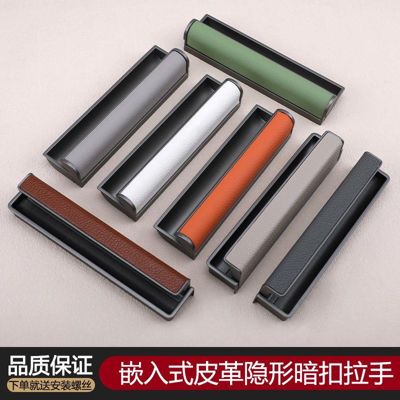 隐形嵌入开槽拉手皮革衣