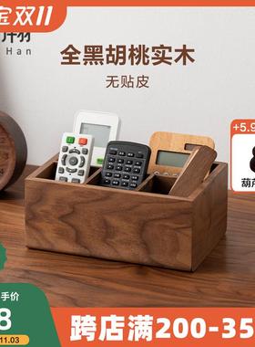 实控器收木纳盒客厅茶几放电遥视遥空调控桌面床头杂物收FH001908