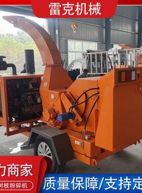 移动树枝粉GJK碎机可用于绿化园简修剪下来的树枝粉碎作林业操作