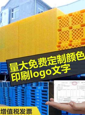 厂家厚新盘料运输塑料托盘叉车专用托UDC长1m2网塑胶潮仓防储货格