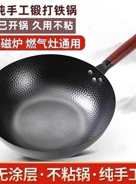 传统老式经典锻打导油嘴无涂锅层锅炒锅煎耐磨不易腐蚀不NIL铁粘