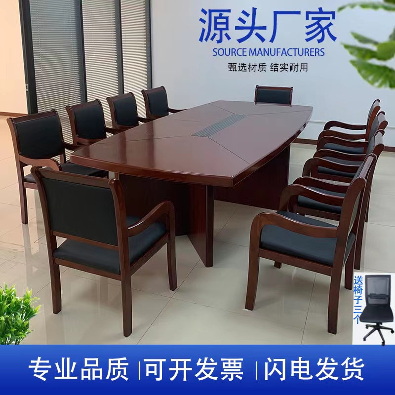会议桌实木贴皮长桌办公桌椅组合油漆会议台条形桌U洽谈桌简约现