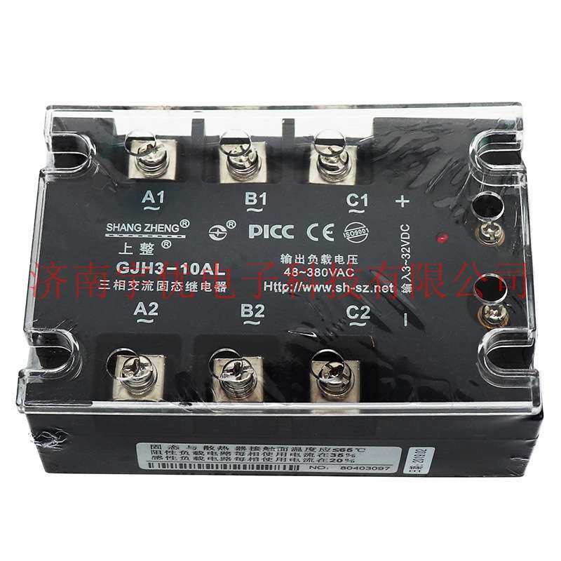 上整 GJH3-10AL 三相交流固态继电器 10A 480V 直流控制交流 原装