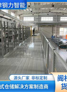 楼式货搭架仓储货架量型重多825层组阁合室内建钢平台可拆卸阁楼