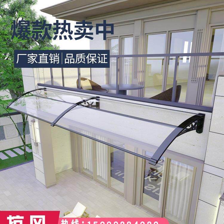 铝合金雨阳雨棚户外庭院家用雨篷台窗户遮阳棚檐挡板SDF无屋声防