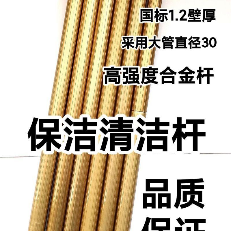 合金对接杆,伸缩加长保洁