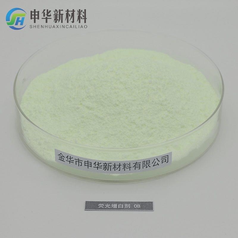 荧光增剂OB气泡膜热熔塑胶料吹膜造粒油漆油OB墨去白黄增亮厂家B-