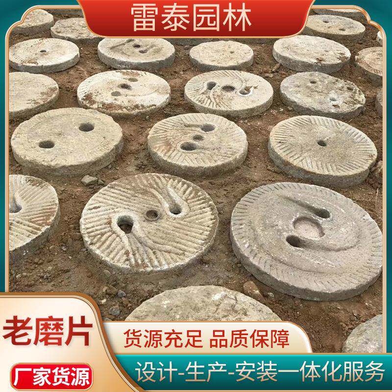 岗-老磨盘石磨老石头磨盘路面铺地景区民磨岩盘石间可花刻字石磨