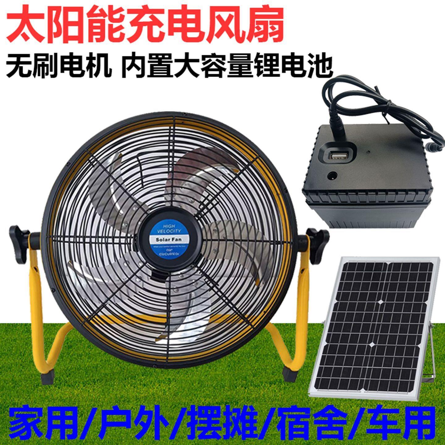 纯铜无刷大风力太阳能风