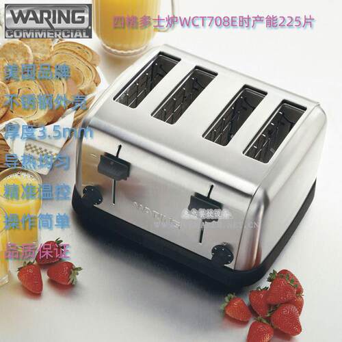 美国WARING华庭牌WCT708K烤四片NOO多炉包商用面机产能士每小时22