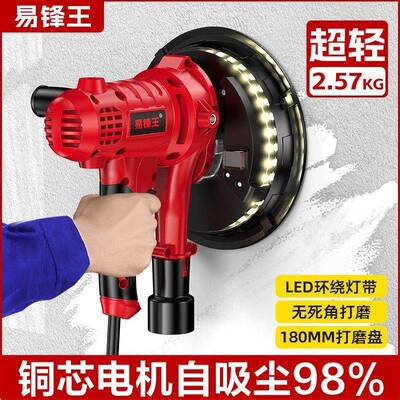 新款自轻吸超墙面打机小型手持打磨面机墙腻71607子粉抛光磨无尘