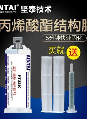 K8810焊接接胶酸酯强力ab透明金属塑料快干T50ml/支ab焊胶水