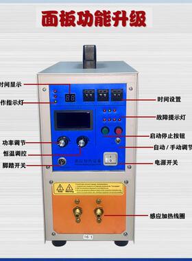金属中高频感热机高频淬HT-15AB火应铜管焊接机退火熔锻造炼热处