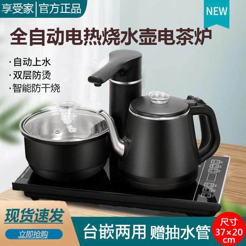 全自动上水电热茶烧水壶茶桌一体一570整套嵌炉入式烧茶水壶电煮,厨房电器,电热水壶,淘宝优惠券,粉丝福利购,淘宝优惠卷