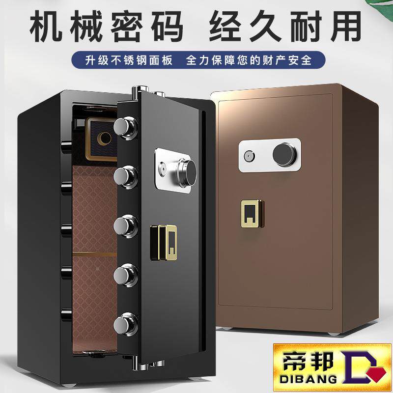 保险柜家用箱公机械办密码重JNX型全钢大防盗保险床头型柜保管箱6