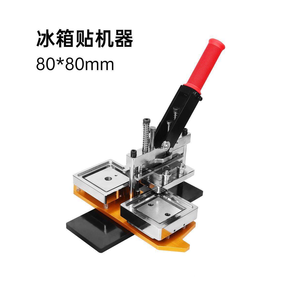 840*125mm0*冰箱贴机器长方形铁8制作机软磁胶耗材磁切刀DIY自制